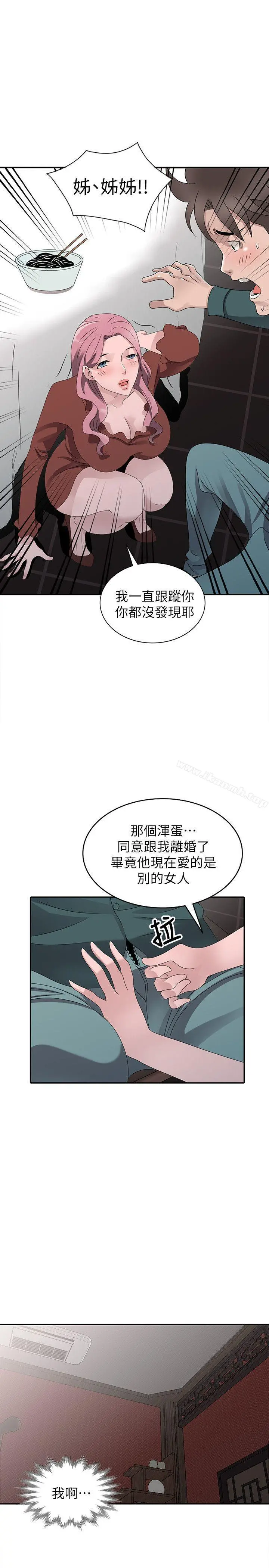 嘘！姊姊的诱惑 - 最终话-填满我的男人 - page 23