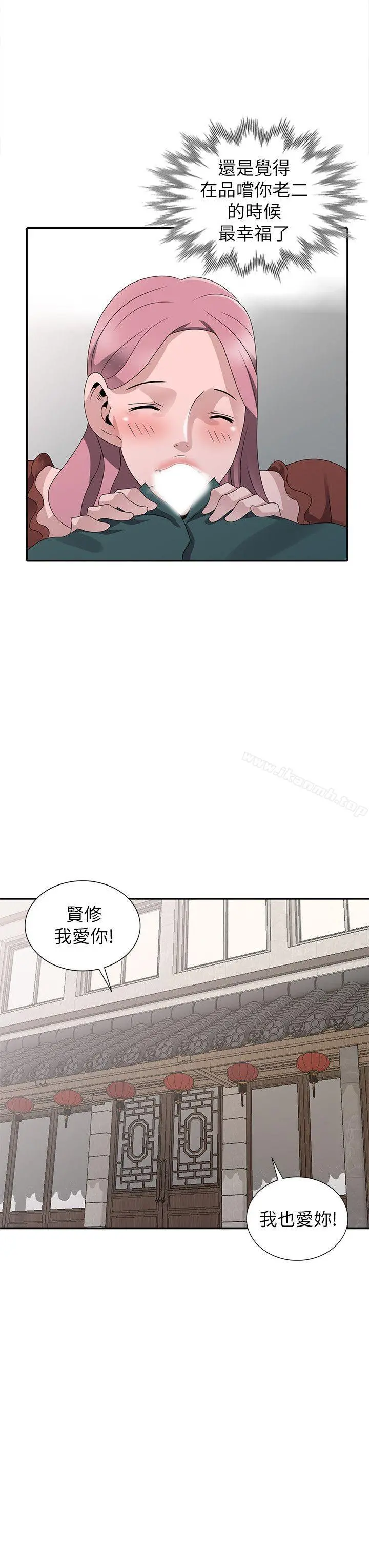 嘘！姊姊的诱惑 - 最终话-填满我的男人 - page 24