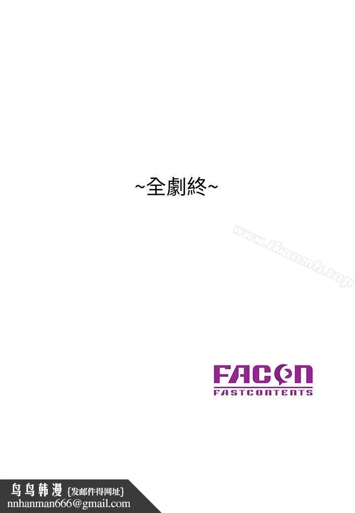 嘘！姊姊的诱惑 - 最终话-填满我的男人 - page 25
