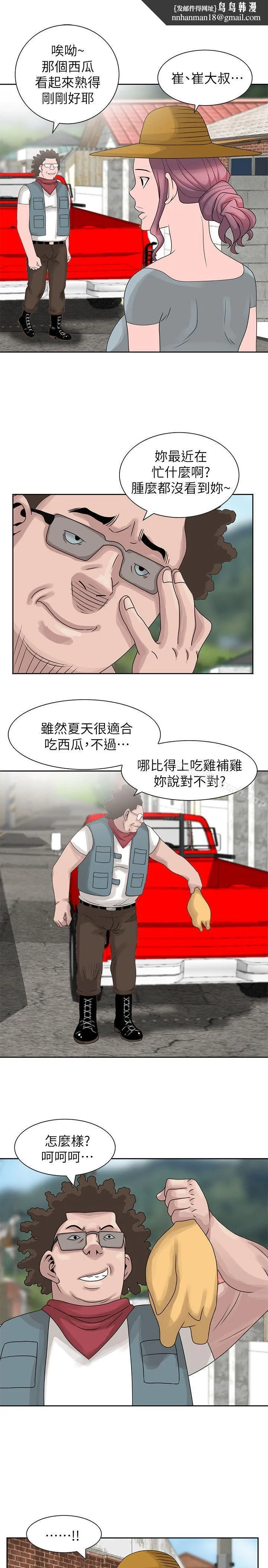 嘘！姊姊的诱惑 - 第9话-一炮就可以了吧? - page 1