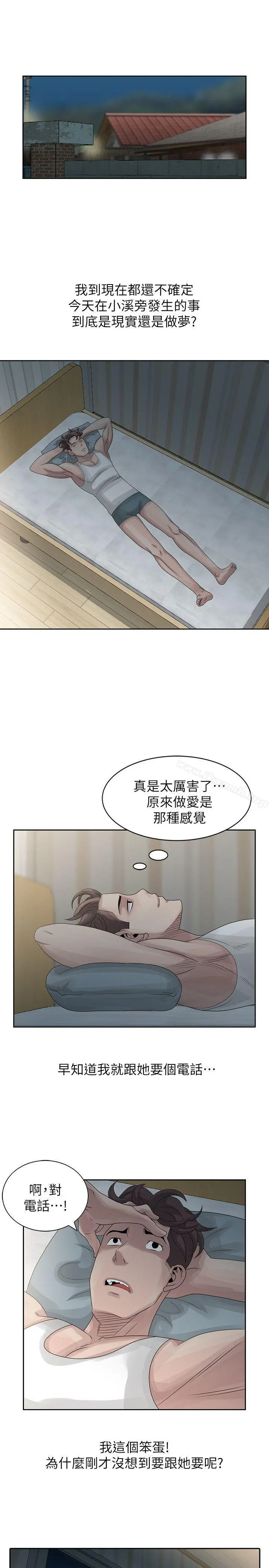 嘘！姊姊的诱惑 - 第9话-一炮就可以了吧? - page 20