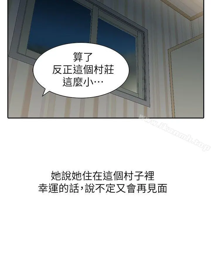 嘘！姊姊的诱惑 - 第9话-一炮就可以了吧? - page 21