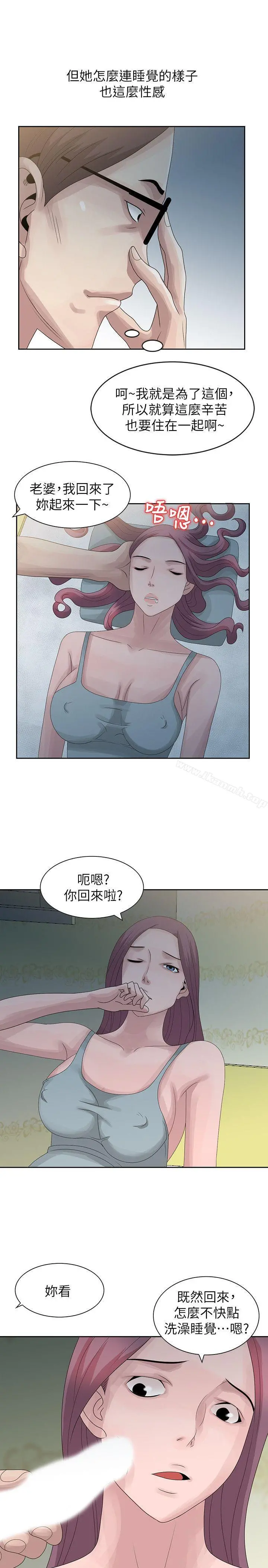 嘘！姊姊的诱惑 - 第9话-一炮就可以了吧? - page 24