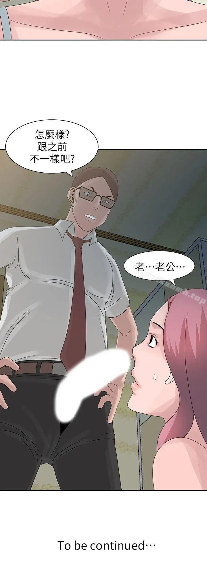 嘘！姊姊的诱惑 - 第9话-一炮就可以了吧? - page 25
