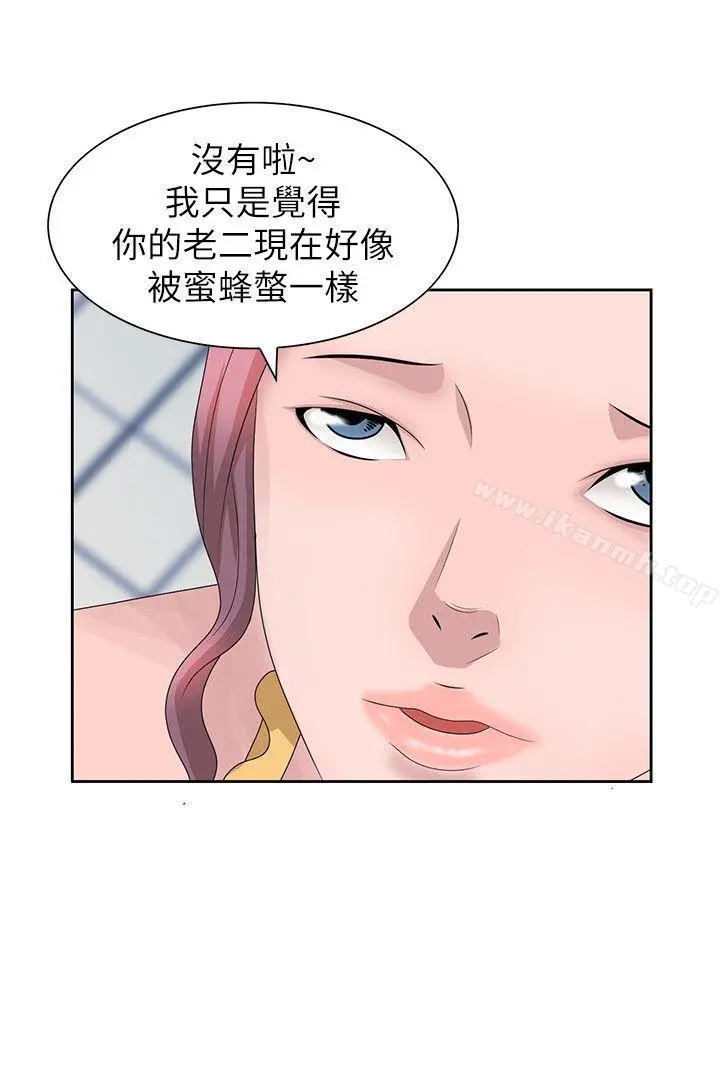 嘘！姊姊的诱惑 - 第11话-姊姊的诱惑 - page 6