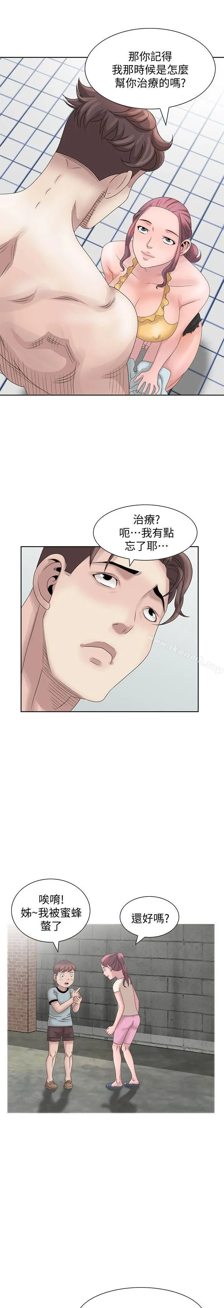 嘘！姊姊的诱惑 - 第11话-姊姊的诱惑 - page 7
