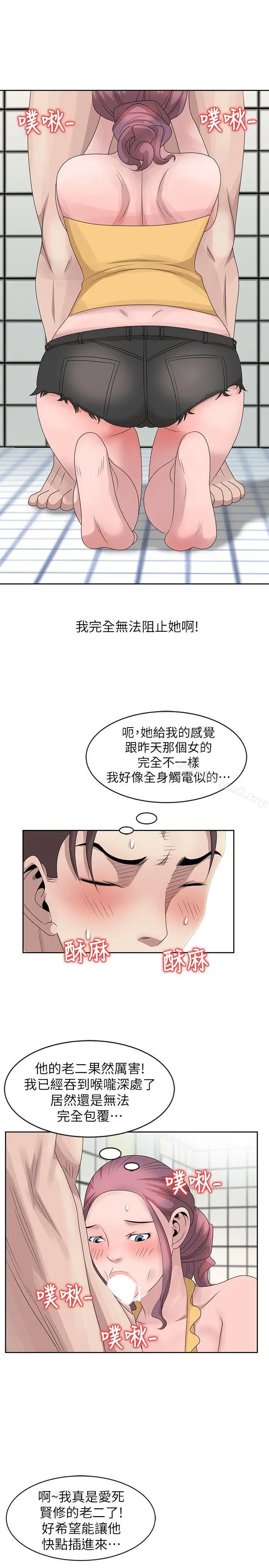 嘘！姊姊的诱惑 - 第11话-姊姊的诱惑 - page 13