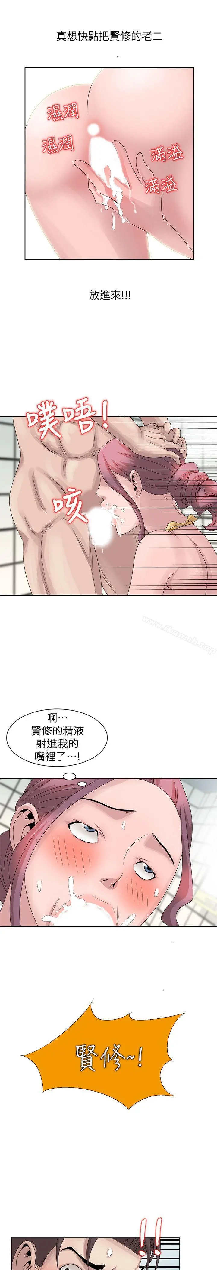 嘘！姊姊的诱惑 - 第11话-姊姊的诱惑 - page 21