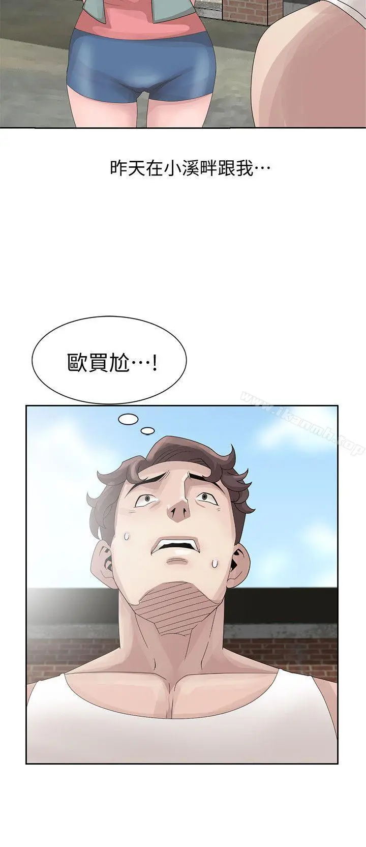 嘘！姊姊的诱惑 - 第12话-啊!妳是… - page 2