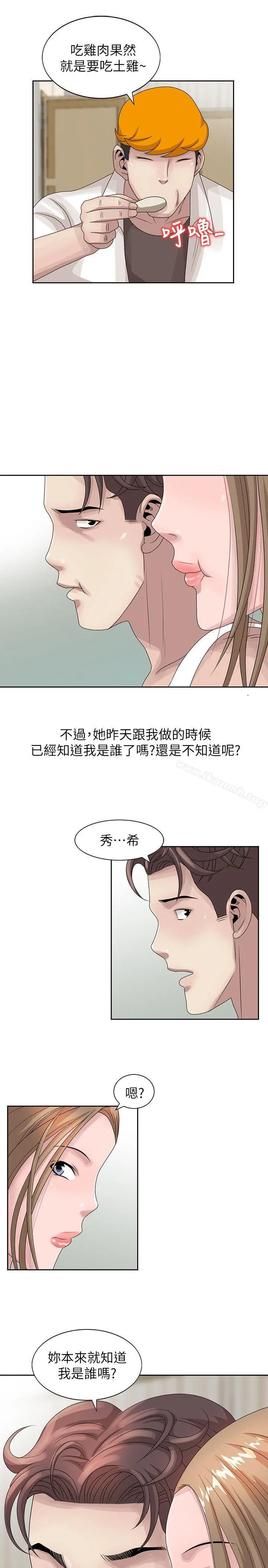 嘘！姊姊的诱惑 - 第12话-啊!妳是… - page 11