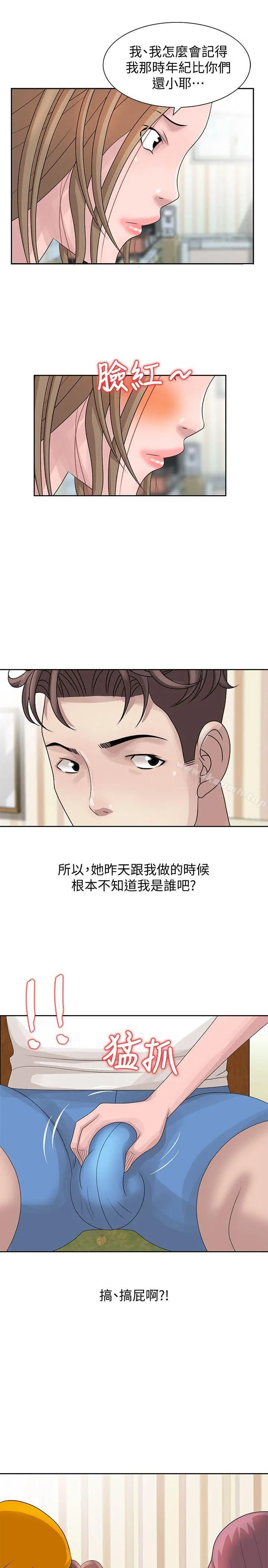 嘘！姊姊的诱惑 - 第12话-啊!妳是… - page 13