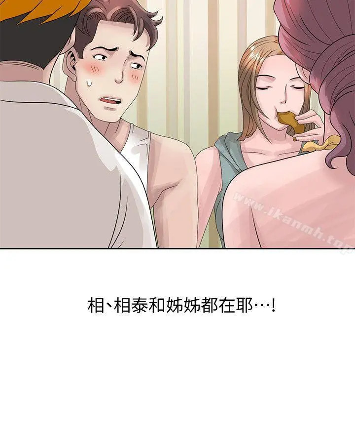 嘘！姊姊的诱惑 - 第12话-啊!妳是… - page 14