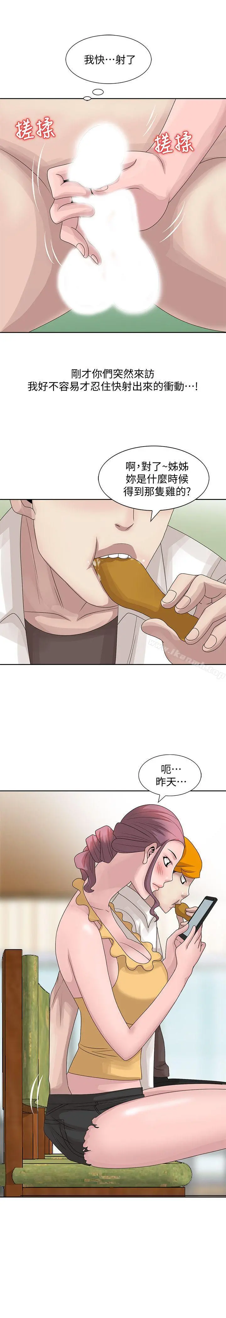 嘘！姊姊的诱惑 - 第12话-啊!妳是… - page 17
