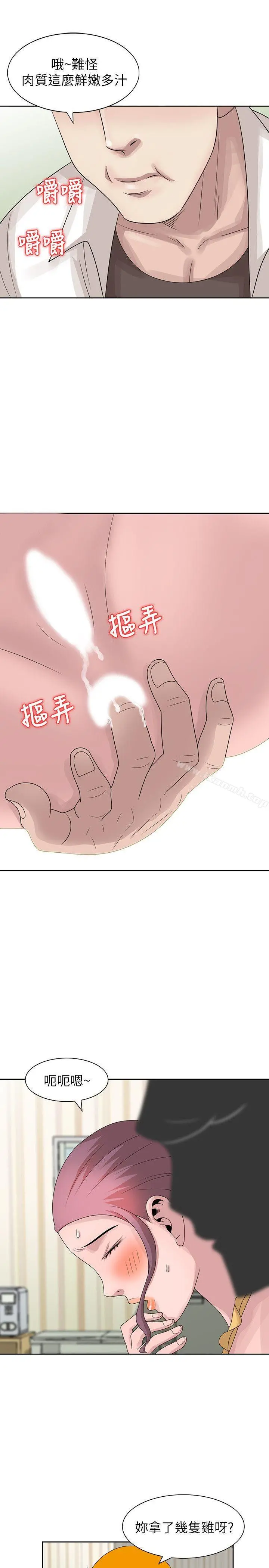 嘘！姊姊的诱惑 - 第12话-啊!妳是… - page 19