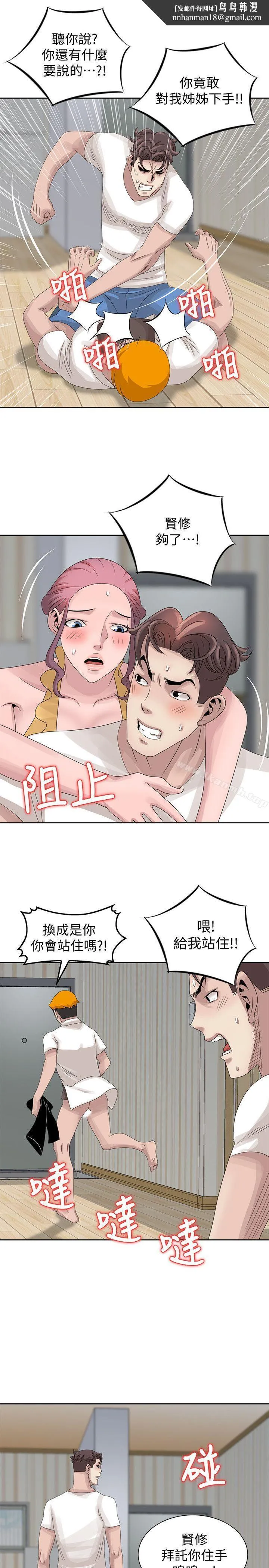 嘘！姊姊的诱惑 - 第14话-姊姊比朋友更重要 - page 1