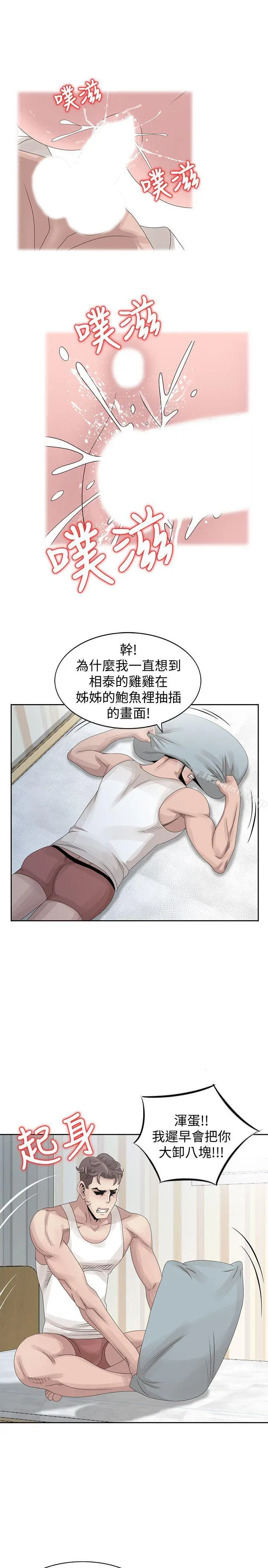 嘘！姊姊的诱惑 - 第14话-姊姊比朋友更重要 - page 7