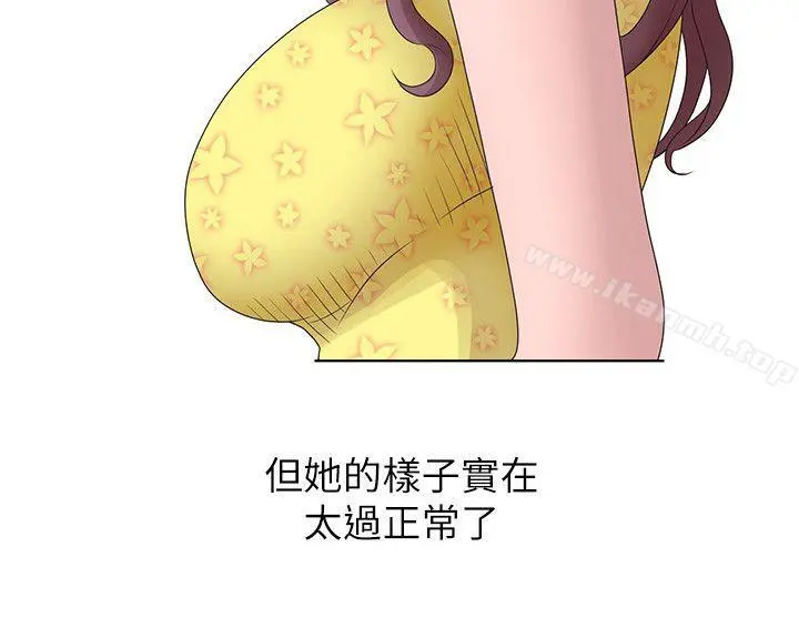 嘘！姊姊的诱惑 - 第14话-姊姊比朋友更重要 - page 10