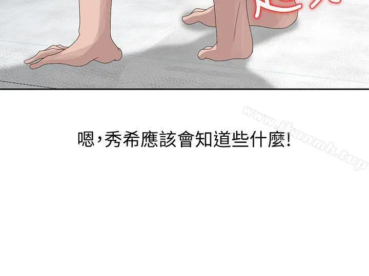 嘘！姊姊的诱惑 - 第14话-姊姊比朋友更重要 - page 14