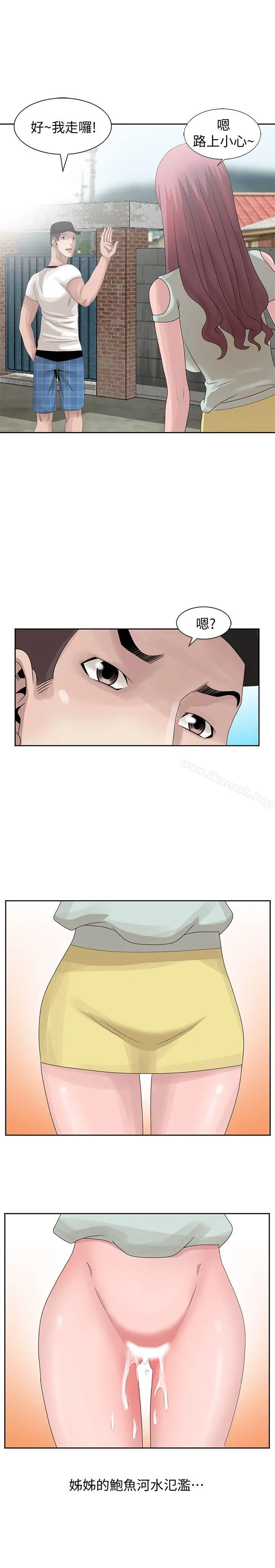 嘘！姊姊的诱惑 - 第14话-姊姊比朋友更重要 - page 17