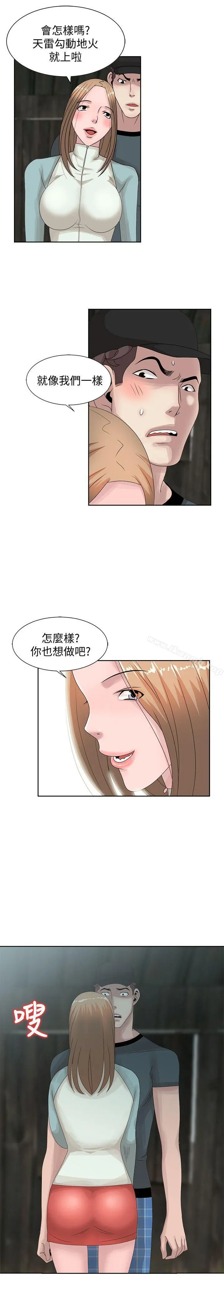 嘘！姊姊的诱惑 - 第14话-姊姊比朋友更重要 - page 25