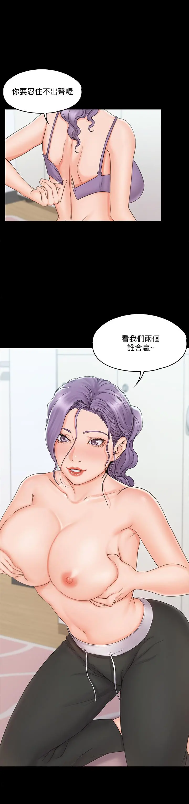 我投降了，女教练 - 第19话-俊浩你忍得住吗 - page 9