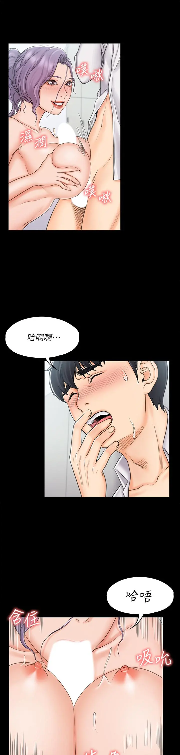 我投降了，女教练 - 第19话-俊浩你忍得住吗 - page 15