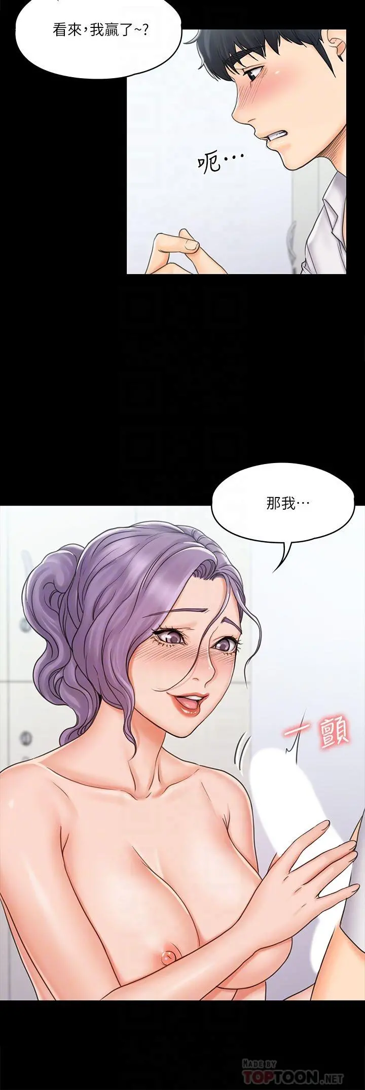 我投降了，女教练 - 第19话-俊浩你忍得住吗 - page 18