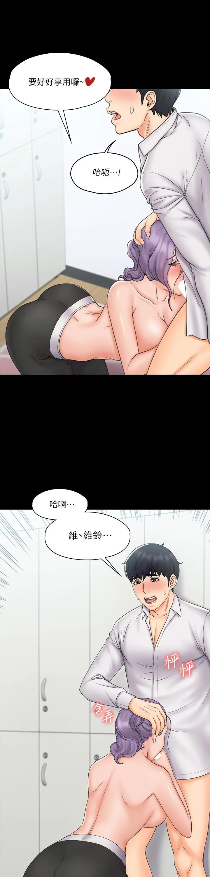 我投降了，女教练 - 第19话-俊浩你忍得住吗 - page 19