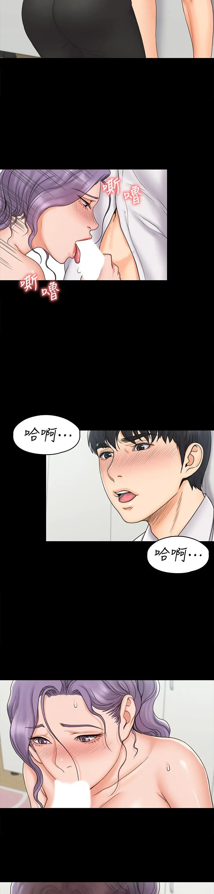 我投降了，女教练 - 第19话-俊浩你忍得住吗 - page 20