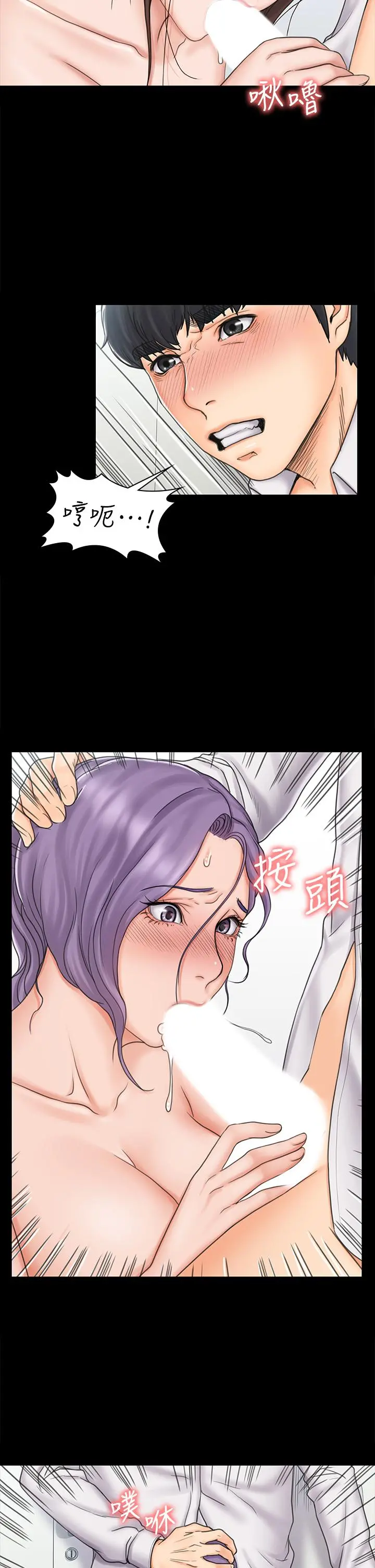我投降了，女教练 - 第19话-俊浩你忍得住吗 - page 23