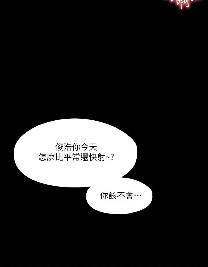 我投降了，女教练 - 第19话-俊浩你忍得住吗 - page 25