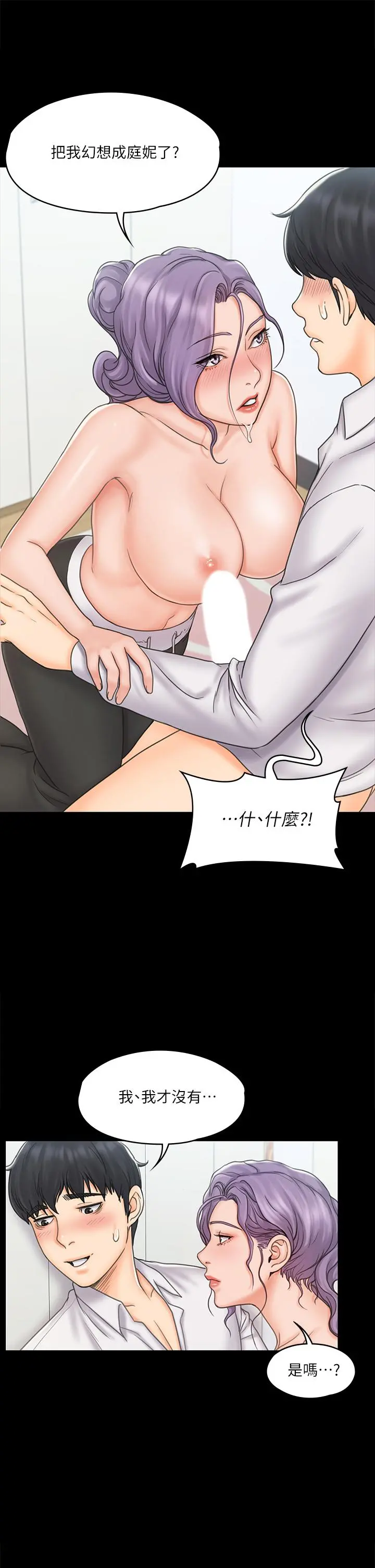 我投降了，女教练 - 第19话-俊浩你忍得住吗 - page 26