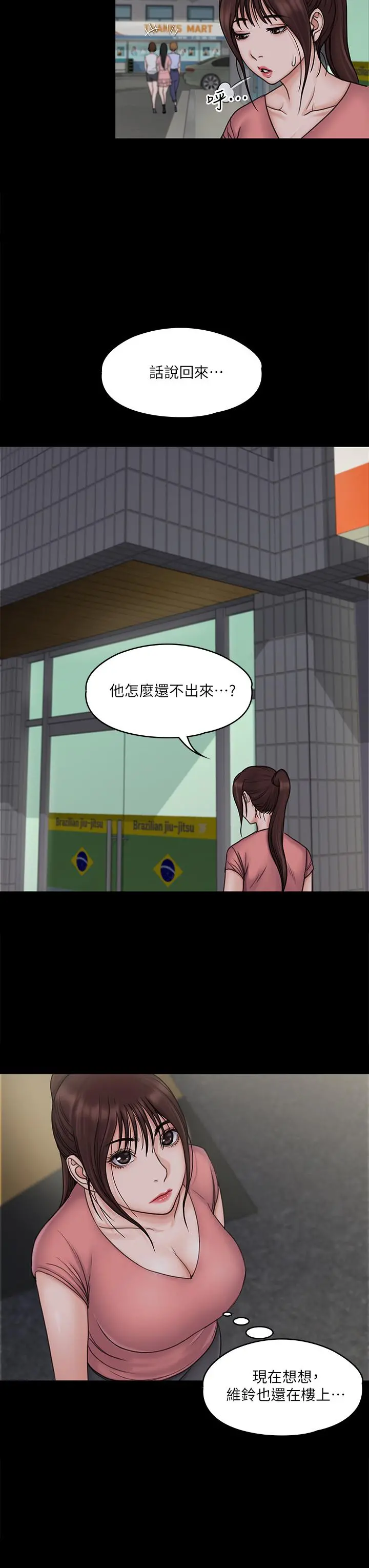 我投降了，女教练 - 第19话-俊浩你忍得住吗 - page 31