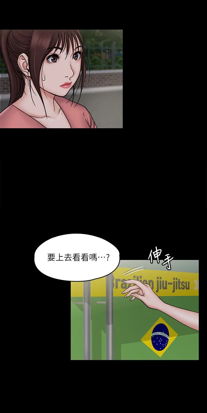 我投降了，女教练 - 第19话-俊浩你忍得住吗 - page 32