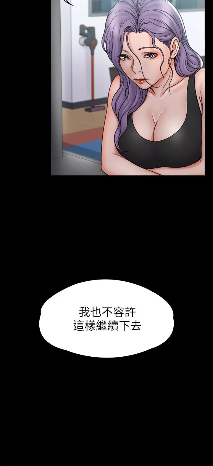 我投降了，女教练 - 第19话-俊浩你忍得住吗 - page 36