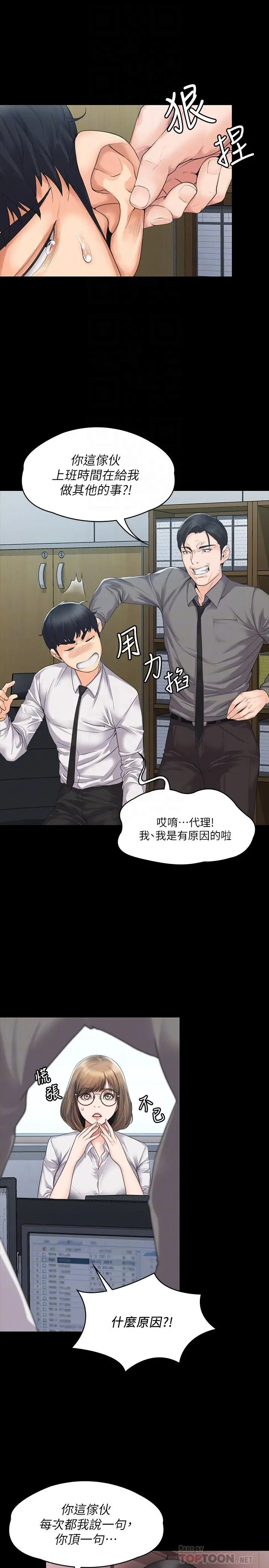 我投降了，女教练 - 第3话-香汗淋漓的道馆 - page 14