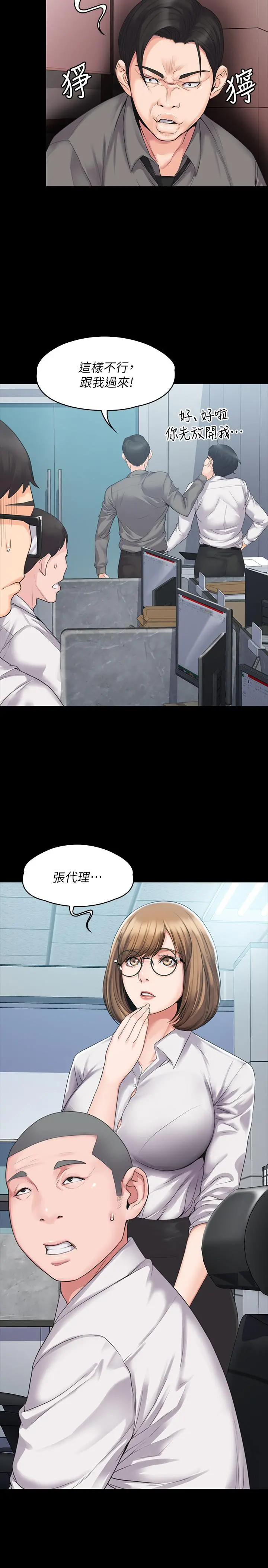 我投降了，女教练 - 第3话-香汗淋漓的道馆 - page 15