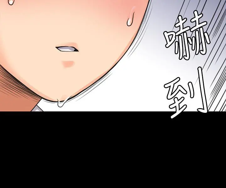 我投降了，女教练 - 第3话-香汗淋漓的道馆 - page 19