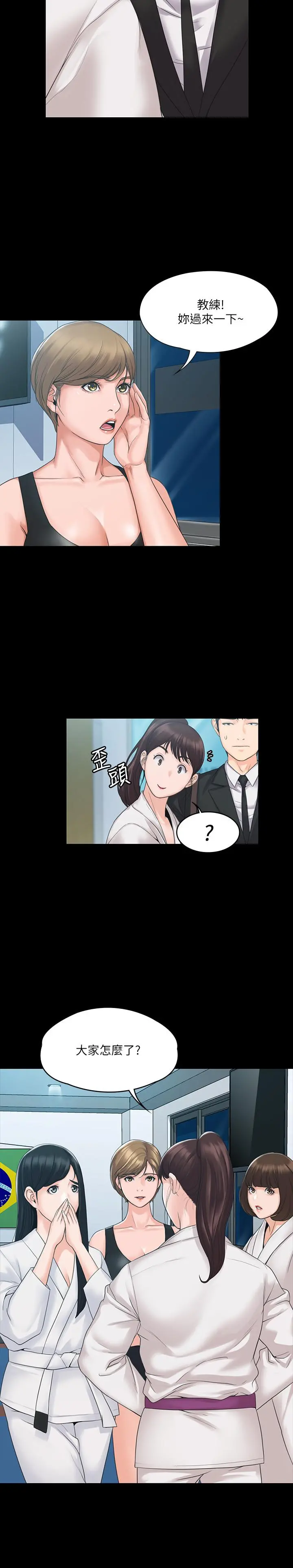 我投降了，女教练 - 第3话-香汗淋漓的道馆 - page 25