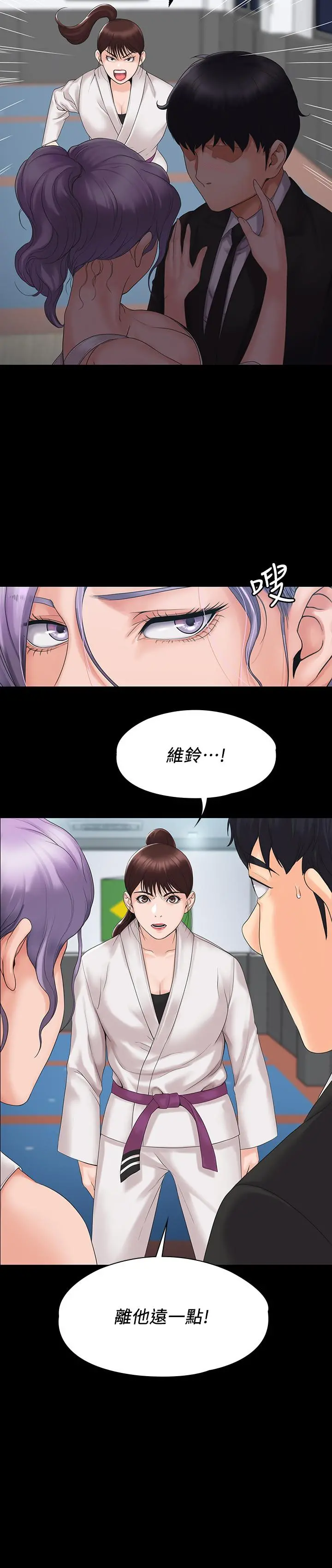我投降了，女教练 - 第3话-香汗淋漓的道馆 - page 32