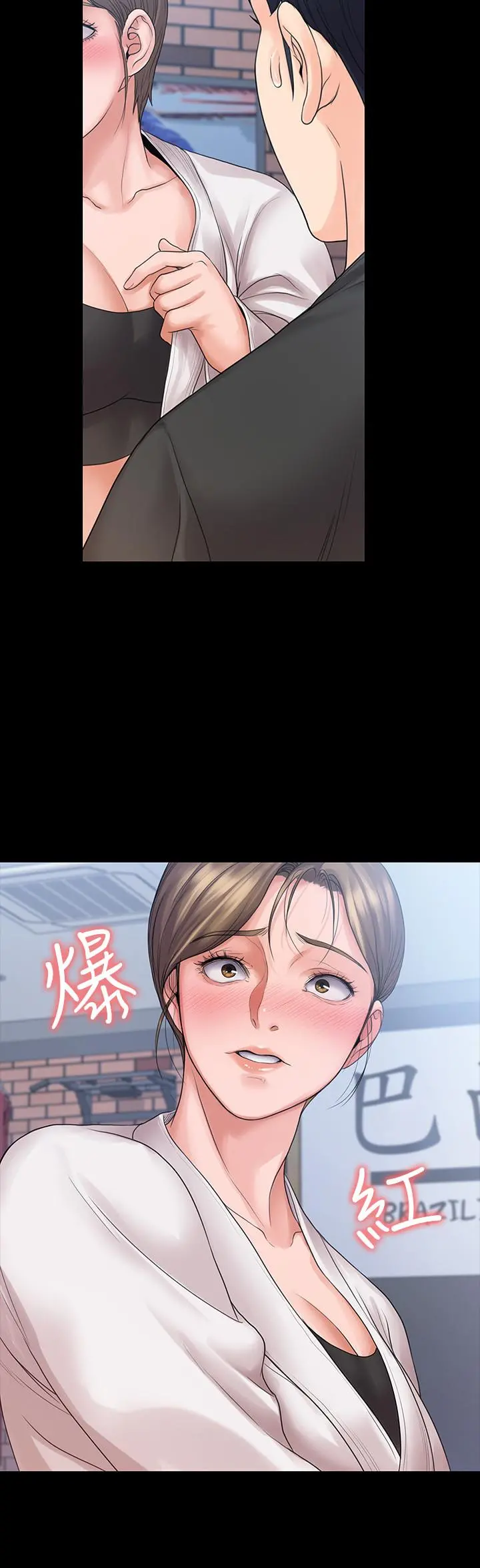 我投降了，女教练 - 第9话-我们来做另一种运动吧 - page 27