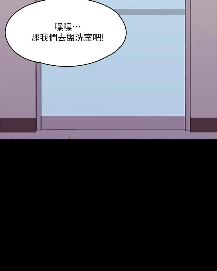 我投降了，女教练 - 第9话-我们来做另一种运动吧 - page 32