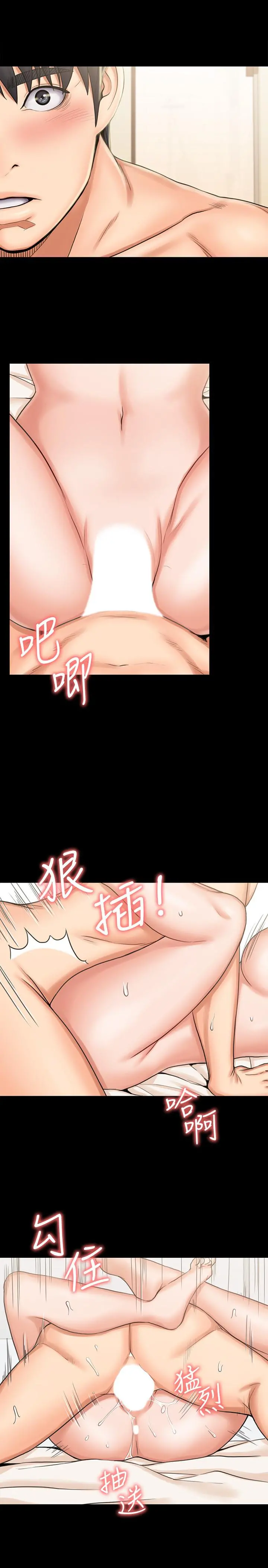 我投降了，女教练 - 第13话-交缠的身体与相背的心 - page 22