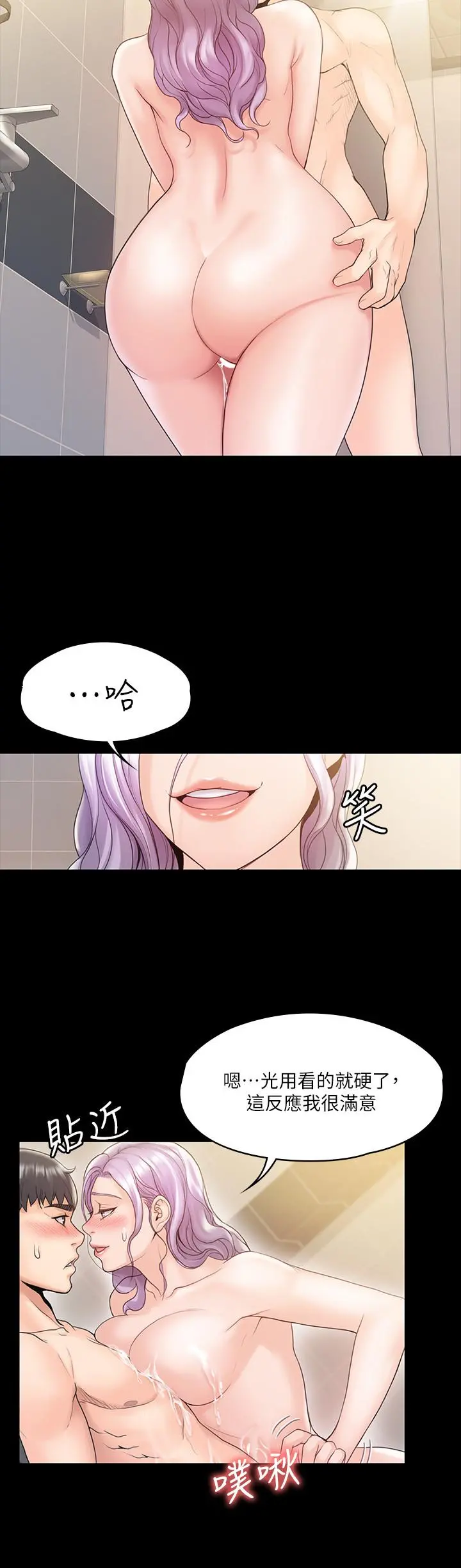 我投降了，女教练 - 第10话-在洗漱室提供色情服务 - page 9