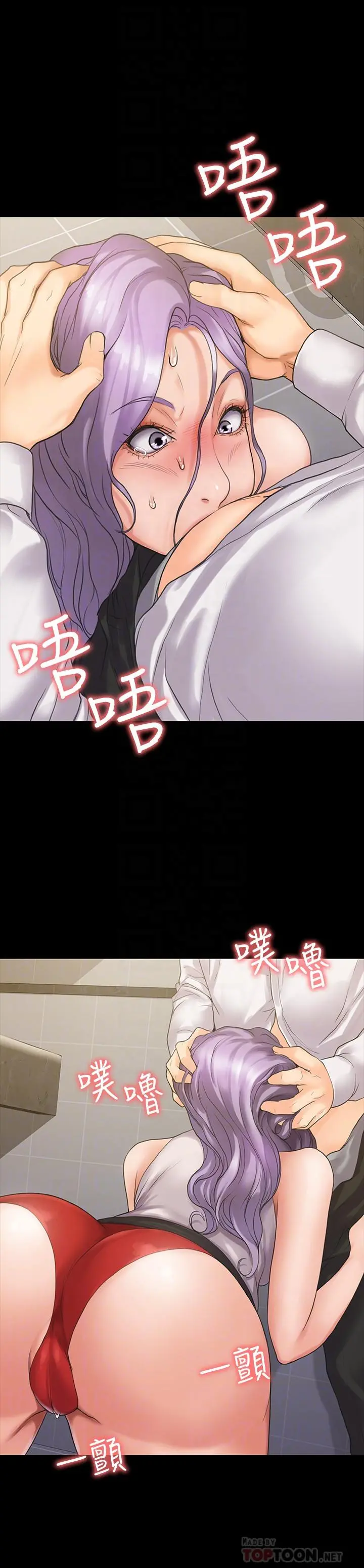 我投降了，女教练 - 第5话-维玲的热情欢迎 - page 16