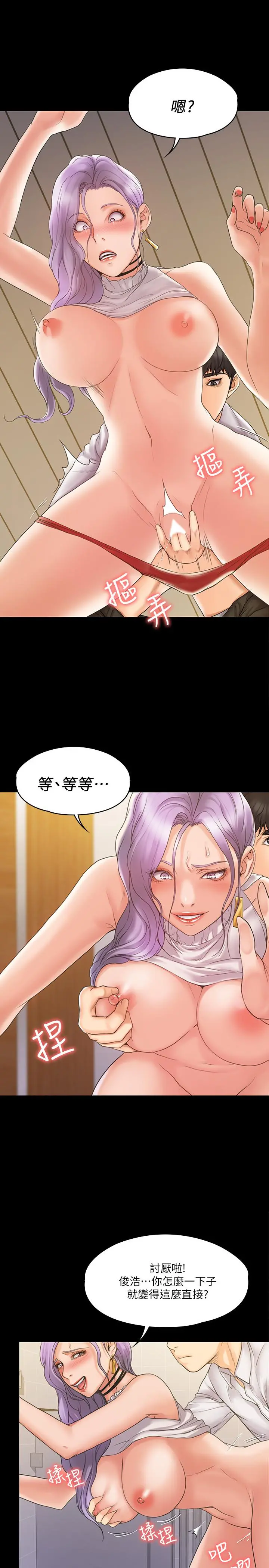 我投降了，女教练 - 第5话-维玲的热情欢迎 - page 24