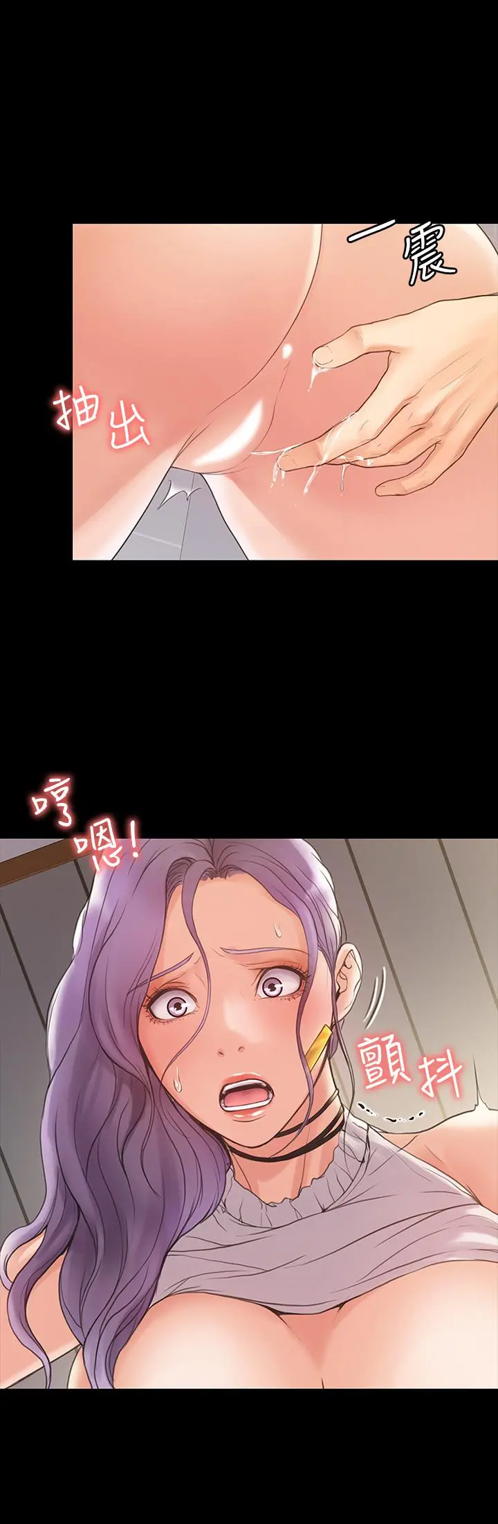 我投降了，女教练 - 第5话-维玲的热情欢迎 - page 28
