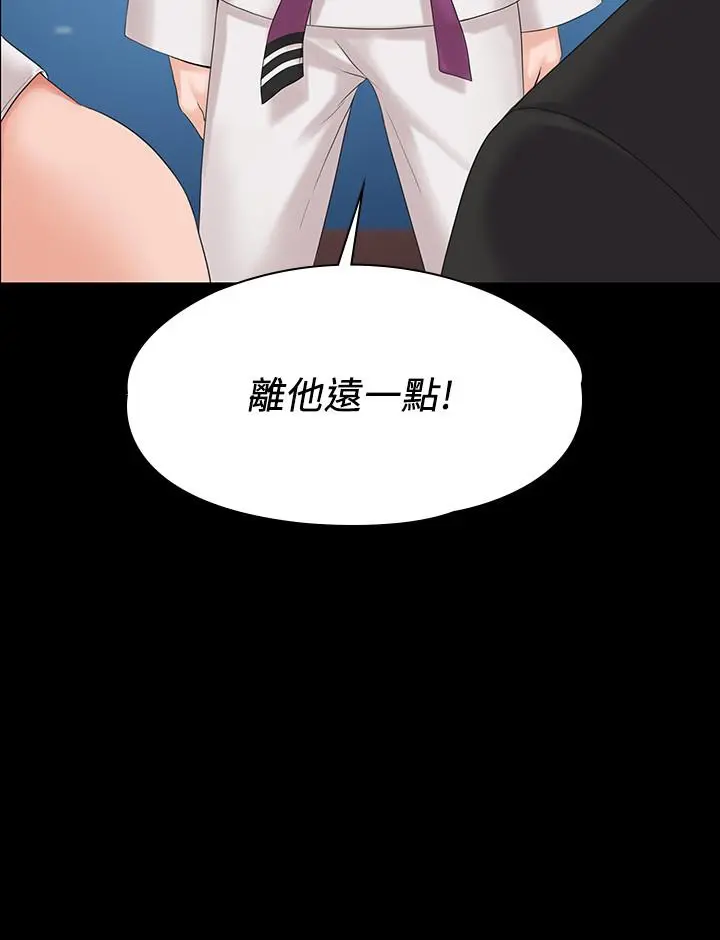 我投降了，女教练 - 第4话-我们终于可以独处了 - page 2