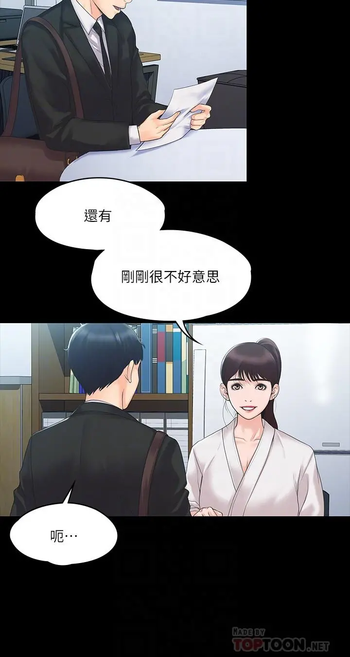 我投降了，女教练 - 第4话-我们终于可以独处了 - page 14