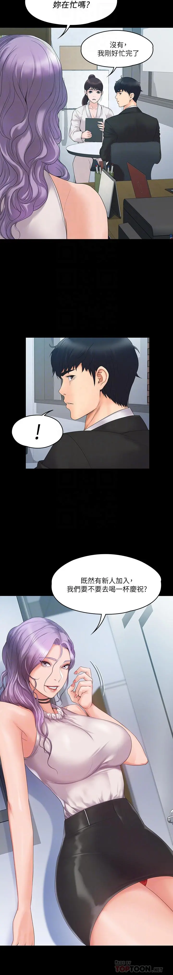 我投降了，女教练 - 第4话-我们终于可以独处了 - page 18